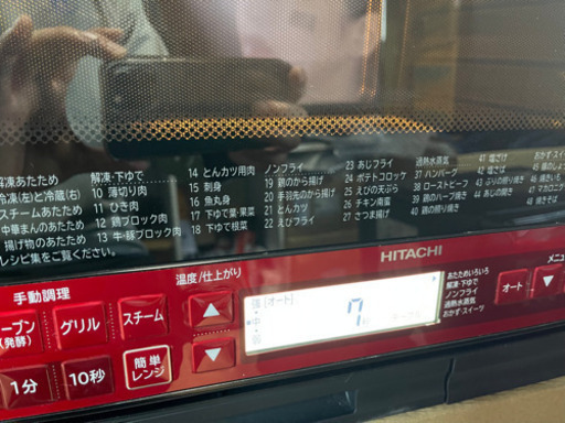 日立電子レンジ