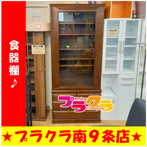 G4588　カード利用可能　食器棚　Meuble　送料B　収納家具　プラクラ南9条店　札幌