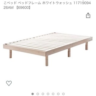 スノコベッド　シングル ホワイト