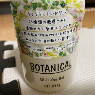 【引き渡し先決まりました】 BOTANICAL オールインワンゲ...