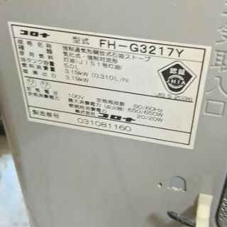 石油ファンヒーターの画像