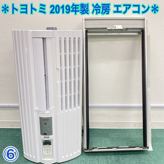 ⑥＊美品＊トヨトミ 2019年製 4畳〜6畳タイプ＊冷房専用＊