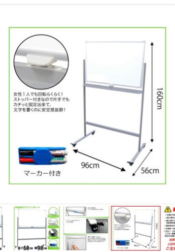ホワイトボード　[美品]
