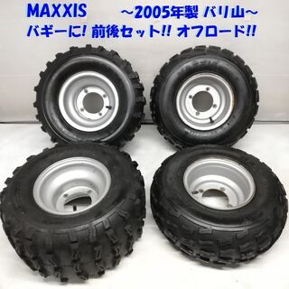 ★超希少品・バギーに！！★ 18X9-8 18X7-8 MAXX...