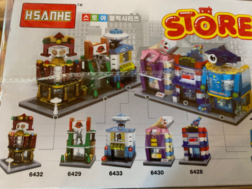 LEGO 相互品　ブロック　お店シリーズ　街づくり