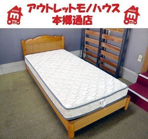 札幌 シングルベッド マットレス付 フランスベッドフレーム シンプル オールドフレーム 廃盤 シングルベット 本郷通店