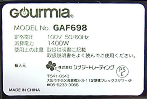 未使用品 Gourmia デジタルエアフライヤー GAF698 5.7L ブラック 黒 レシピブック付き グルミア 札幌市 清田区 平