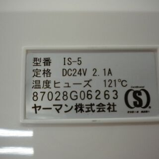 ヤーマン 美容機器 ホワイトミストプラス IS-5 イオンスチーマー  西岡店の画像