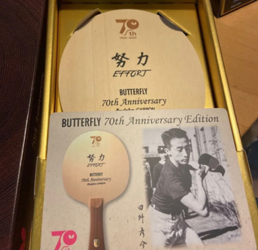 卓球　ラケット　努力