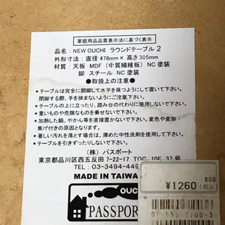 折り畳み可能　丸いテーブルの画像