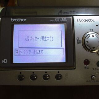 ブラザーのＦＡＸ (FAX-360)の画像