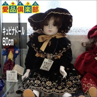 キュピナドール 　人形　黒い服の女の子【愛品倶楽部柏店】の画像