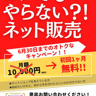 コロナ禍でネットで買い物する人増えてます！