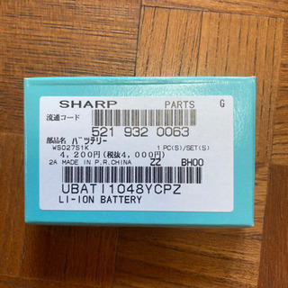 WS027SH バッテリーの画像