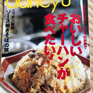 Dan cyu5冊セットの画像