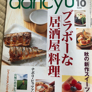 Dan cyu5冊セットの画像