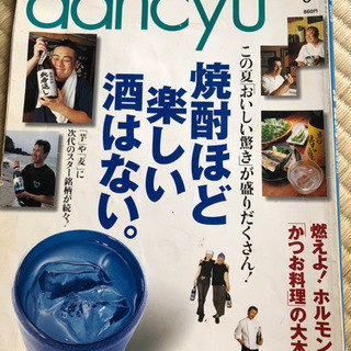 Dan cyu5冊セットの画像