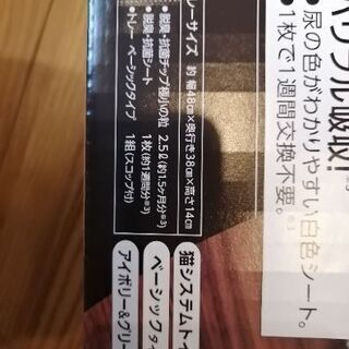 花王　ニャンとも　猫トイレの画像