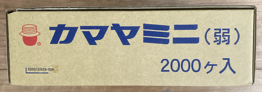 カマヤミニ　弱　2000個入り