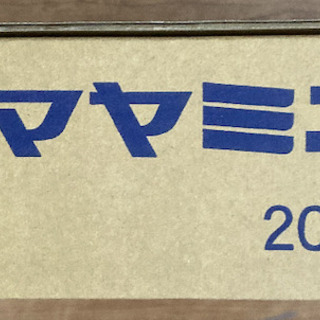 カマヤミニ　弱　2000個入り