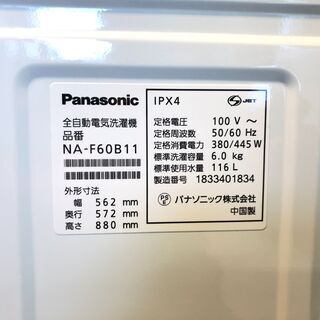 【動作保証60日間あり】Panasonic 2018年 NA-F60B11 6.0kg 洗濯機【管理KRS355】