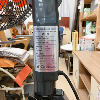 業務用扇風機✨コンヨ✨SF-45✨動作確認済✨倉庫作業や農業の仕分け作業時など✨中古品の画像