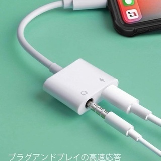 【高音質＋急速充電】iphone イヤホン 変換 充電 イヤホンジャック変換アダプタ 3.5mm 変換ケーブル アダプタ(IOS12 13 14対応可能)[ワイヤーコントロールチューニングをサポートしていません+通話をサポートしていません]の画像