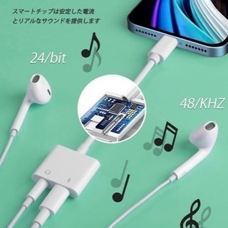 【高音質＋急速充電】iphone イヤホン 変換 充電 イヤホンジャック変換アダプタ 3.5mm 変換ケーブル アダプタ(IOS12 13 14対応可能)[ワイヤーコントロールチューニングをサポートしていません+通話をサポートしていません]の画像