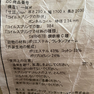 【6／10迄限定出品】 値下げ　大塚家具 IDC キングスダウン...