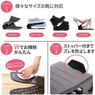 【商談中】下駄箱収容2倍◆靴 ホルダー スタンド 4個