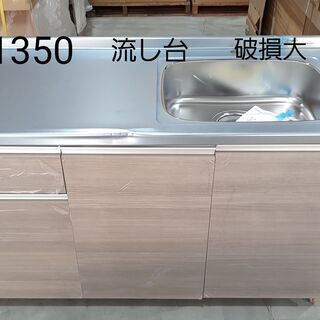 値下げしました！【賃貸オーナー様必見】アウトレット　キッチン　幅...