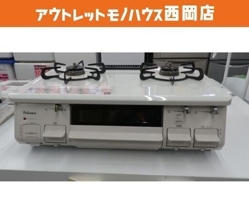 LPガス ガステーブル 2018年製 幅59㎝ パロマ ガスコンロ 右強火 水なしグリル ガス台 LP用 プロパンガス 片面焼き 札幌市 西岡店