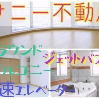 中央区タワマン7.5万円2LDK