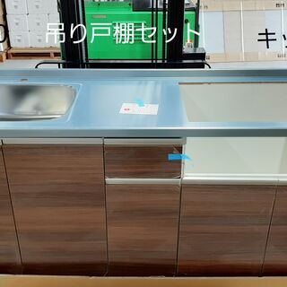 値下げしました！【賃貸オーナー様必見】アウトレット　キッチン　幅...