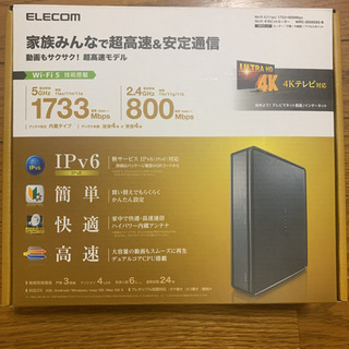 ELECOM WRC-2533GS2-B １ヶ月使用したのみ