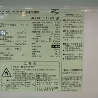 AQUA 2019年製 126ℓ 2ドア冷蔵庫 AQR-E13H【愛品倶楽部柏店】【愛柏RZ】の画像