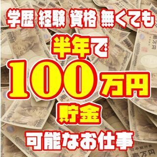【こ、、こ、、こんな求人見たことない、、】★★時給2072円確定★★工場内での簡単部品組み立て作業★★寮費も完全無料★★の画像