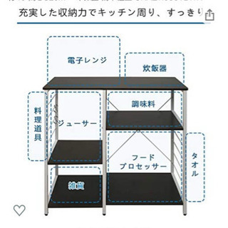 WLIVE レンジ台 レンジボード レンジ棚 省スペース 幅90*奥行40*高さ82cm の画像