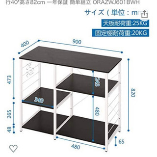 WLIVE レンジ台 レンジボード レンジ棚 省スペース 幅90*奥行40*高さ82cm の画像