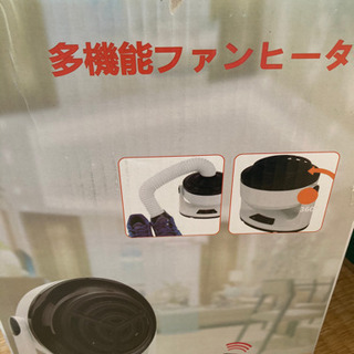 多機能ファンヒーター　今日お取り引き出来る方！