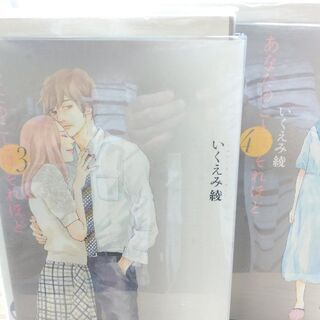 あなたのことはそれほど「１～６」全巻の画像