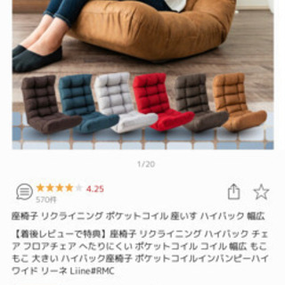 座椅子　44段階　ブラウン　ハイバックの画像