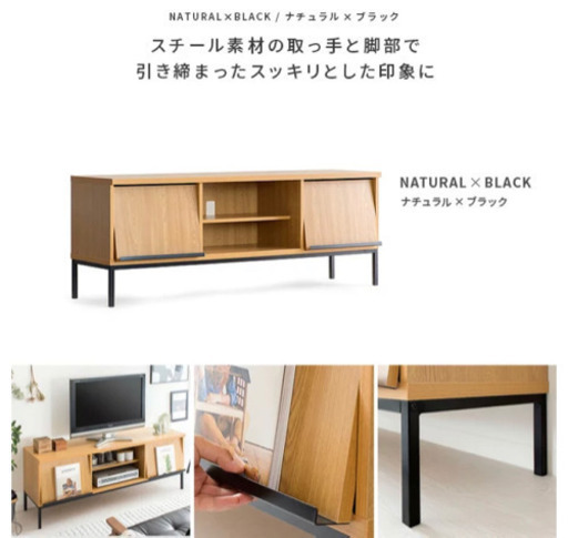 テレビ台　テレビボード