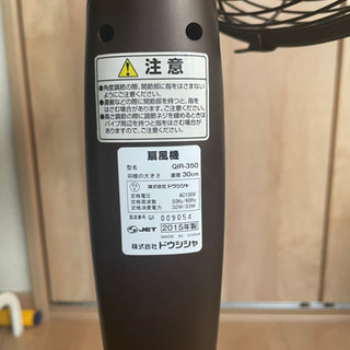 お洒落な扇風機の画像
