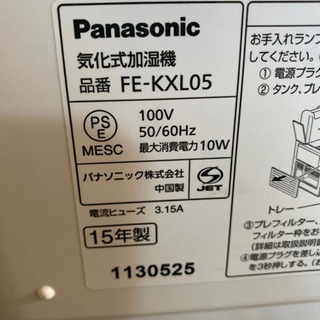 パナソニック帰化式加湿器FE-KXL05の画像