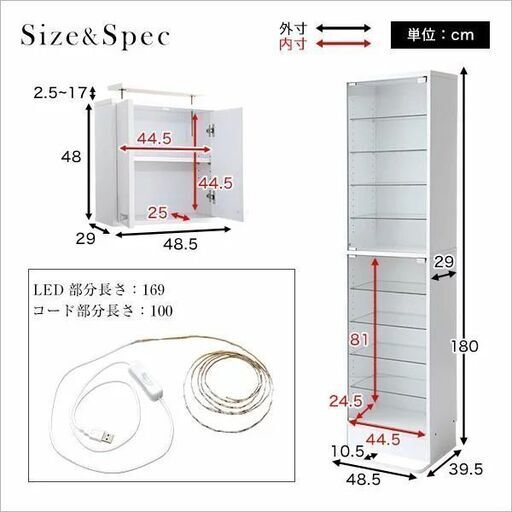 【新品未使用 奥行29cm】【元値33,770円】【売り切り価格】コレクションラック コレクションケース 上置き+LEDライト+背面ミラー【完成品】【ホワイト】