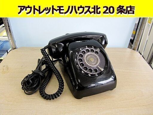 黒電話 600-A2 ※動作確認済み 昭和レトロ☆黒 ダイヤル式 600-A2型 動作確認済み 機 日本電信公社