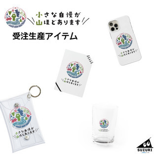 小山市 キャッチコピー＆ロゴマーク アイテム販売スタート！