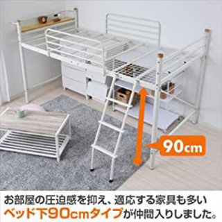 白のロフトベッド