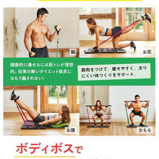 BODYBOSS 2.0 ボディボス 緑 グリーン 箱あり